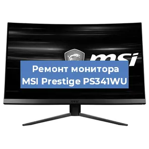 Замена конденсаторов на мониторе MSI Prestige PS341WU в Волгограде